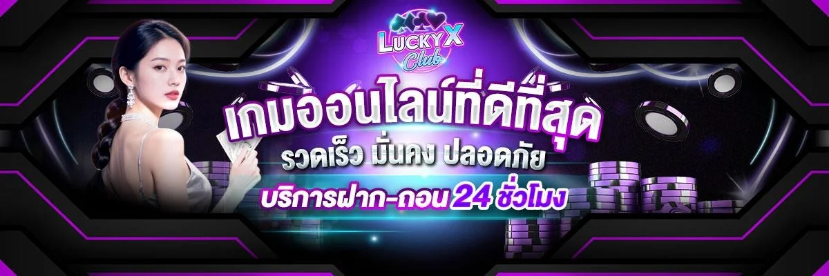 luckyxclub banner